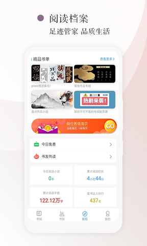 望海阅读