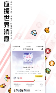 qq阅读app软件