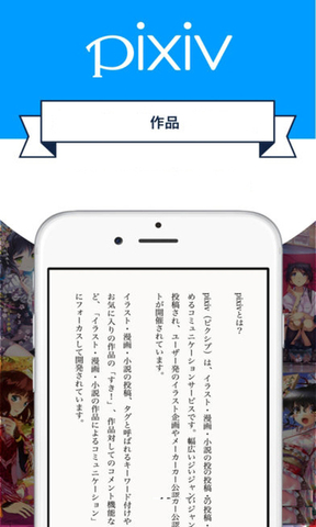 pixivapp