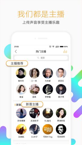 下载懒人听书免费听完整小说