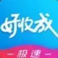 好收成贷款