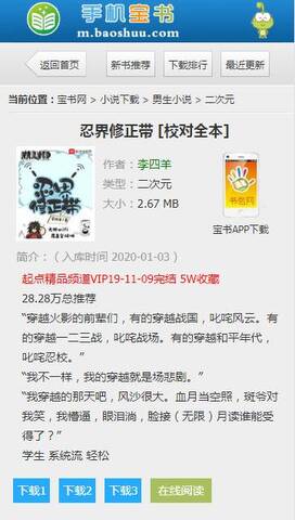 宝书网手机版txt