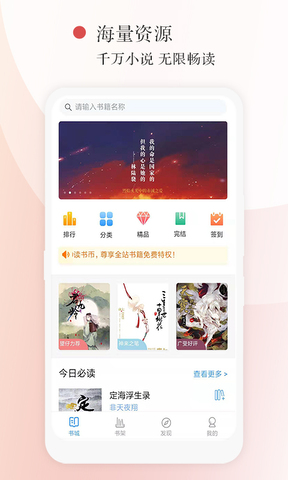 望海阅读
