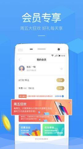 百万钱包小闪贷