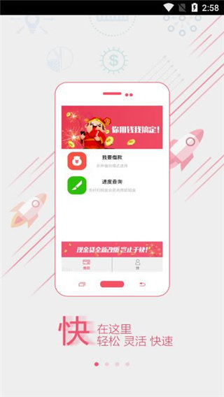 现金贷