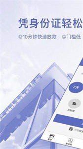 猫少爷贷款