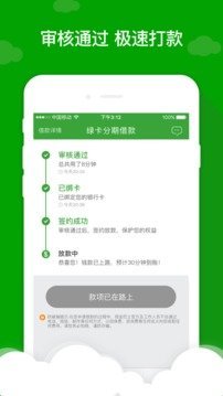 微速达