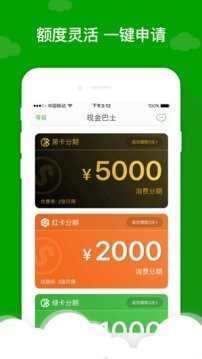 微速达