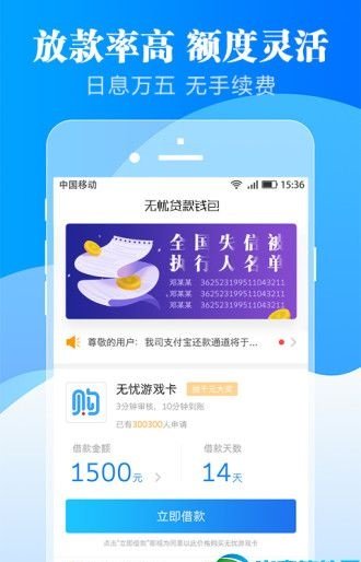 一秒贷