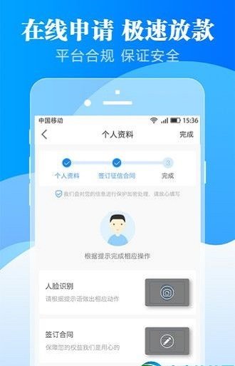 一秒贷