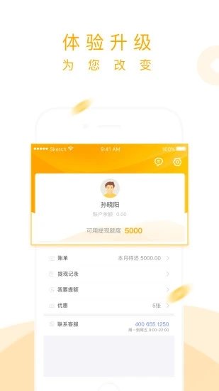 买单侠借款