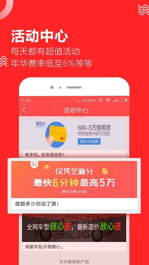 趣前行借款