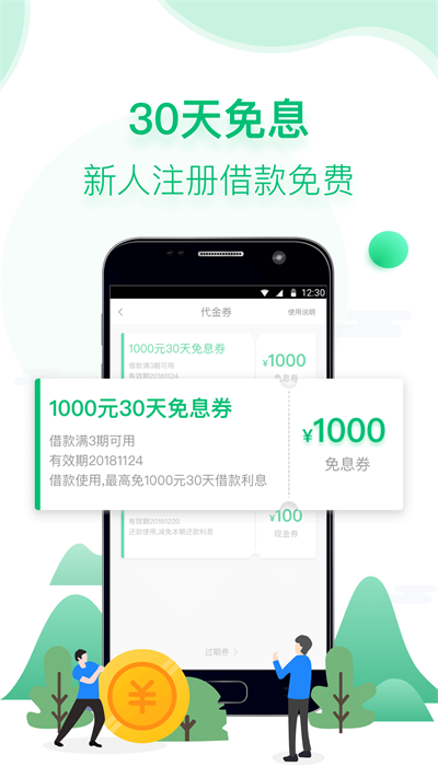 用钱宝新版
