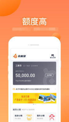 衣食贷2022