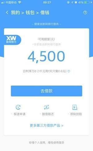 饿用金