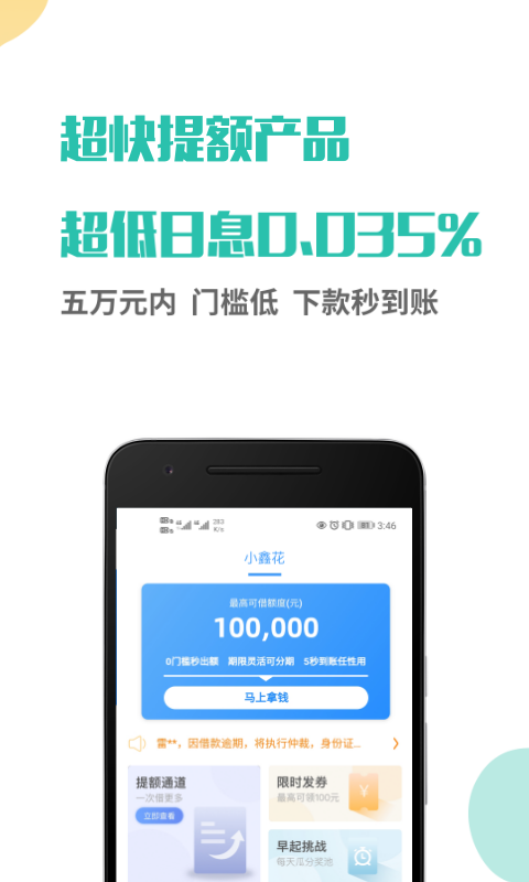 悦月分期