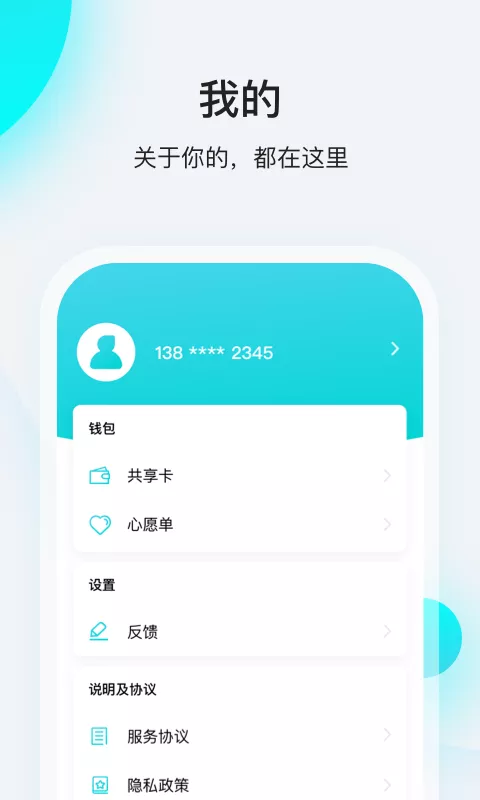 飞行卡贷款