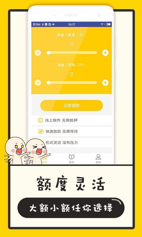 秒你贷
