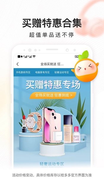 桔子分期贷款