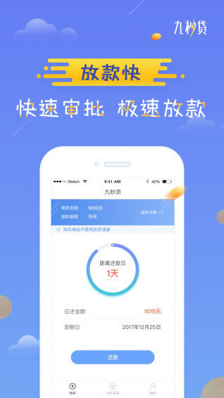 九秒贷