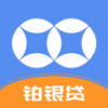 铂银贷贷款
