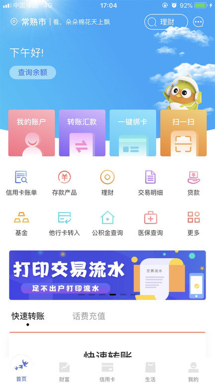 燕子钱包app借款