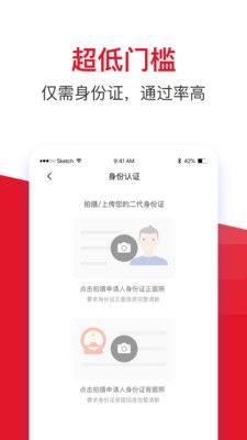 借款大王4.0.5