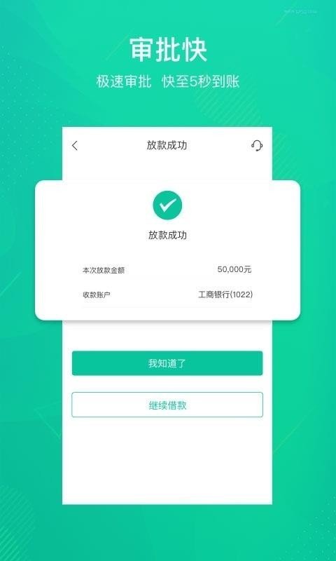 九姑娘借款