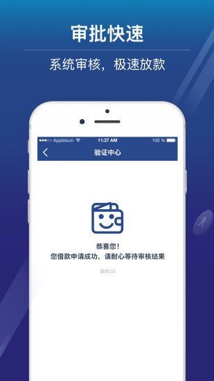 喜花花借款