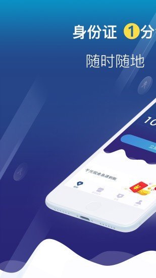 喜花花借款