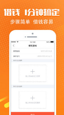 急钱贷