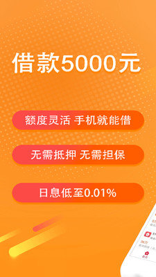 急钱贷