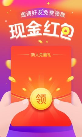 闪电借款