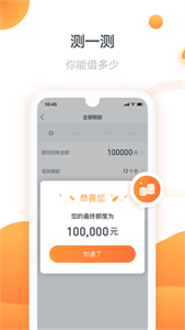 美丽钱贷
