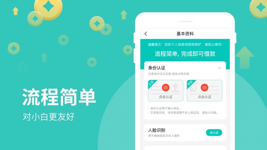 芸豆分借款版