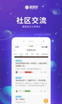 你我贷