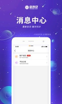 你我贷