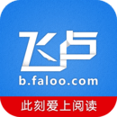 飞卢小说安卓版
