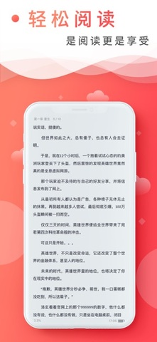 飞卢小说安卓版