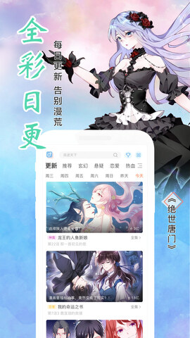 飒漫画客户端