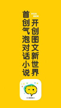话本小说手机app