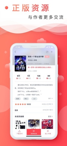 飞卢小说安卓版
