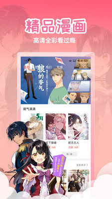 歪歪漫画app平台