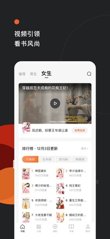 番茄小说阅读免费app