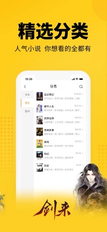 七猫免费听书app