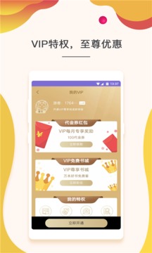 快看小说免费阅读