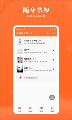 追书免费小说