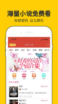 话本小说手机app