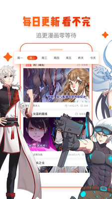 漫画岛手机客户端