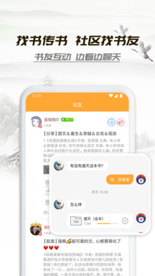 小书亭客户端